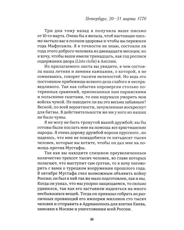 Большая книга писем