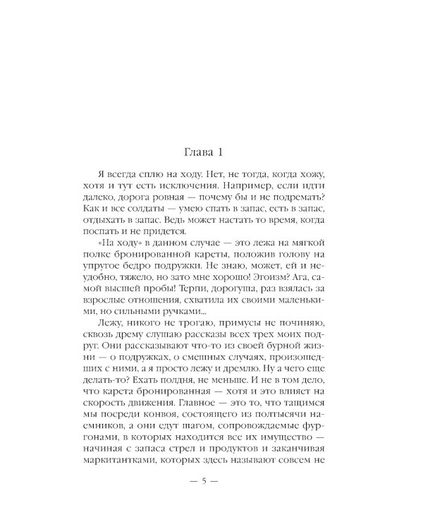 Бандит. Принц