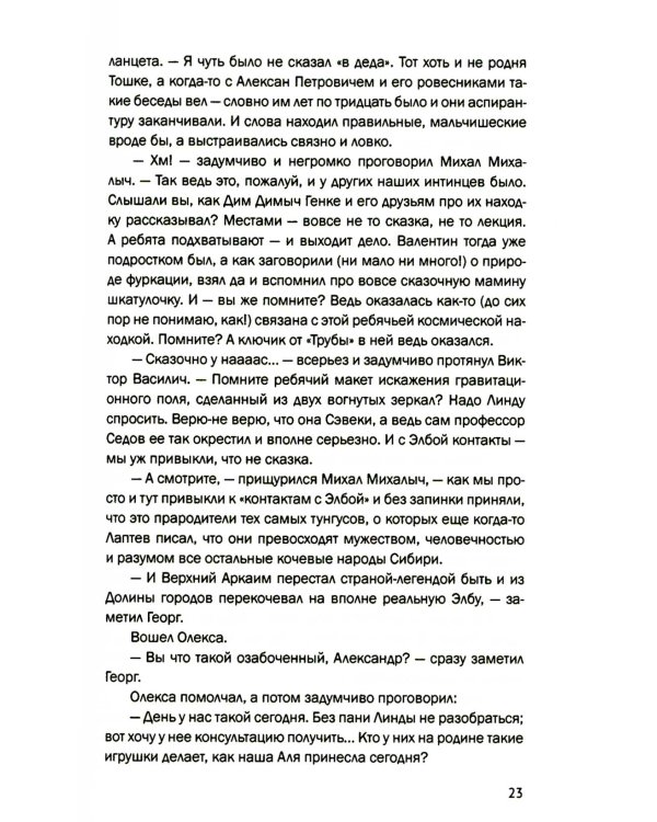 Преодоление