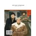 Тихий Дон: роман в четырех книгах. Кн. 3