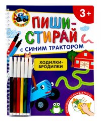 Ходилки-бродилки.Многоразовая развивающая тетрадь.3+ ( + фломастеры )