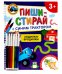 Обложка книги «Ходилки-бродилки.Многоразовая развивающая тетрадь.3+ ( + фломастеры )» — None, ISBN 9785353113713