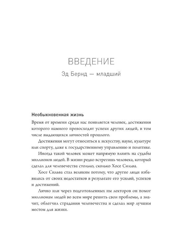 Самый богатый человек в Вавилоне 