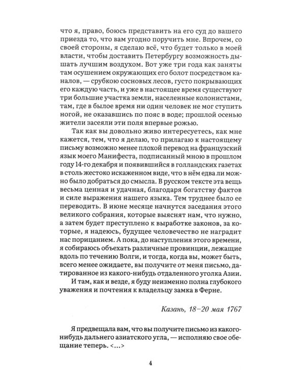 Большая книга писем