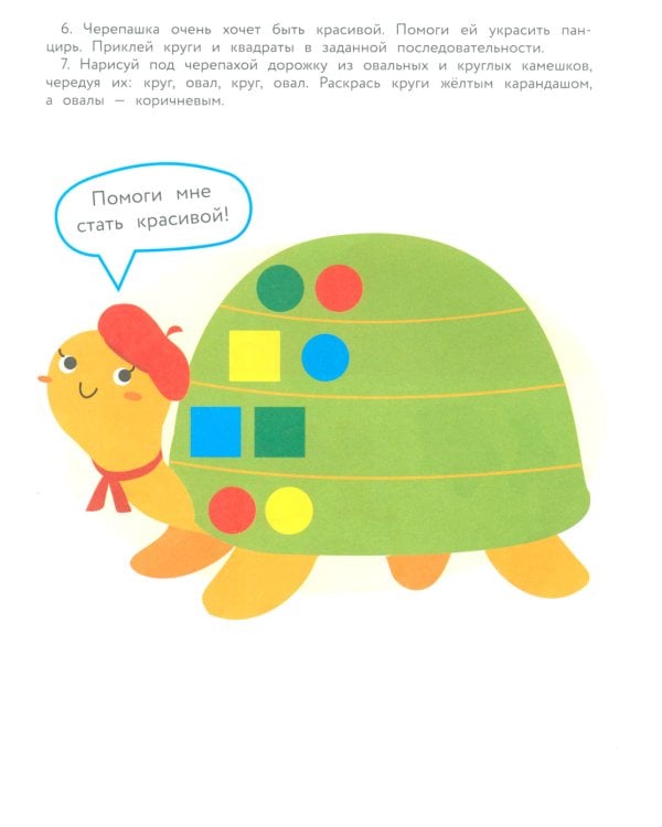 100 заданий для малышей. 4+