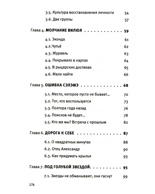 Преодоление