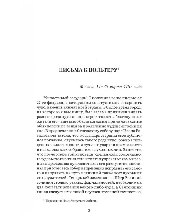 Большая книга писем