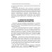 Технологии в современной хирургии. Применение энергий: Учебное пособие Технологии в современной хирургии. Применение энергий: Учебное пособие