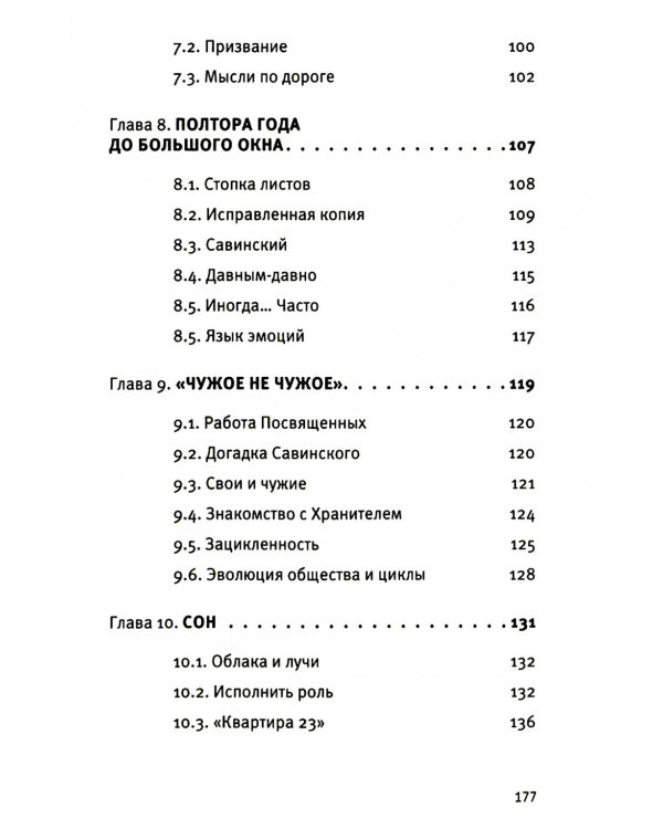 Преодоление