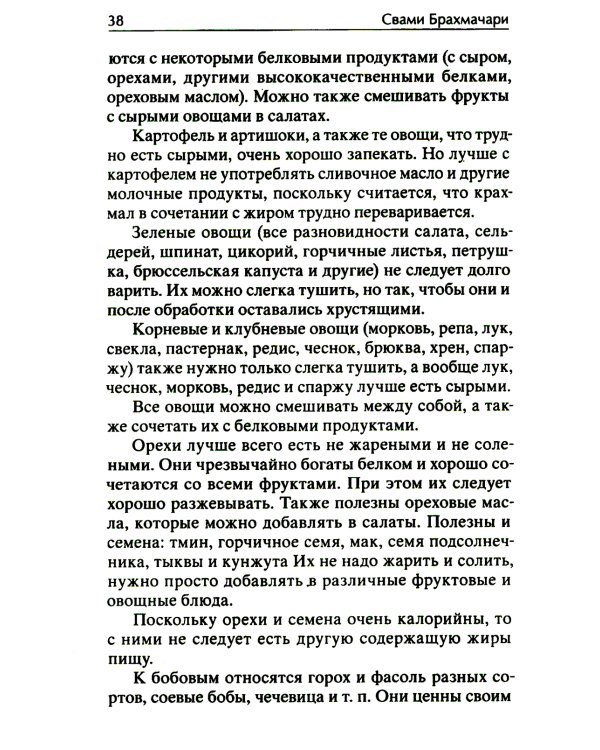 Легкая йога для похудения. Идеальное тело за 5 минут в день. Гарантированный результат в любом возрасте