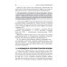 Технологии в современной хирургии. Применение энергий: Учебное пособие Технологии в современной хирургии. Применение энергий: Учебное пособие