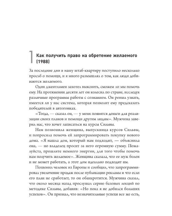 Самый богатый человек в Вавилоне 