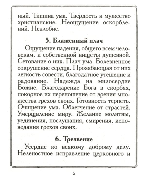 В помощь кающимся: из сочинений святителя Игнатия (Брянчанинова) и творений святых отцов