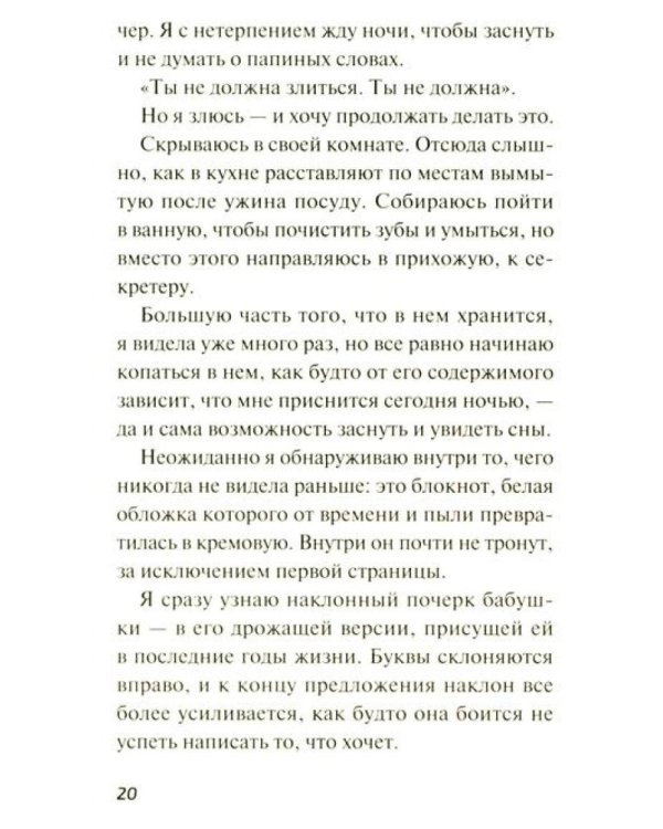 Мальчик без тени