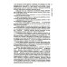 История философии: От философии Древнего Востока до философии XXI века. Кн. 2: Философия Нового времени. Соврем.философия. Русская философия. 5-е изд