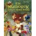 Как мышонок новую маму искал