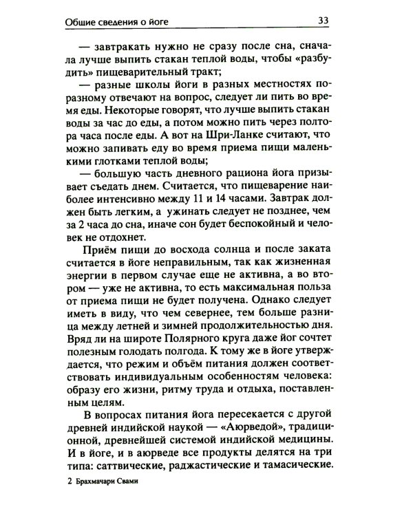 Легкая йога для похудения. Идеальное тело за 5 минут в день. Гарантированный результат в любом возрасте