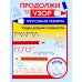 Продолжи узор. Треугольная разметка. Узоры разной сложности Продолжи узор. Треугольная разметка. Узоры разной сложности