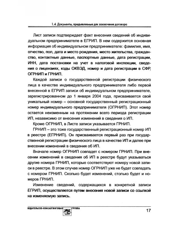 Договор с физлицом: трудовой или гражданско-правовой