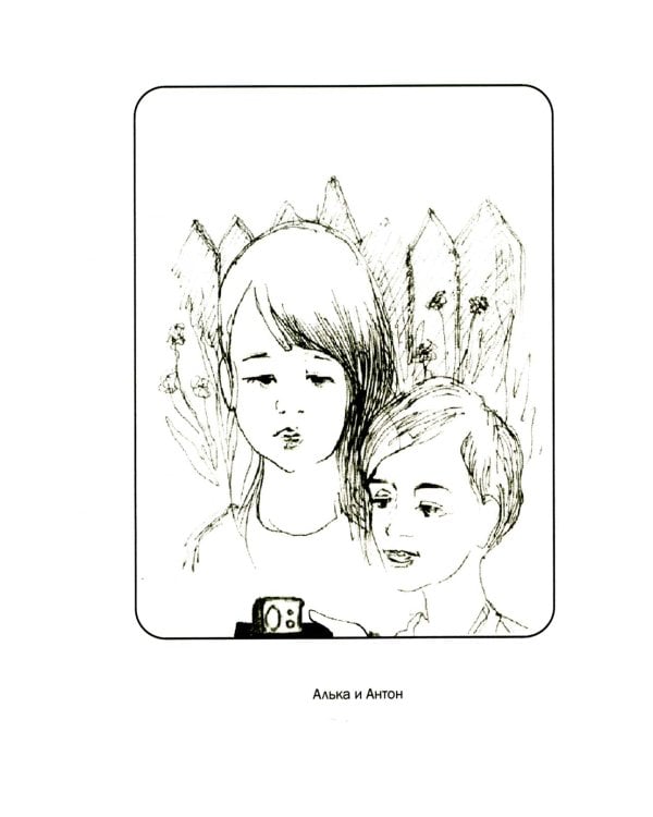 Преодоление