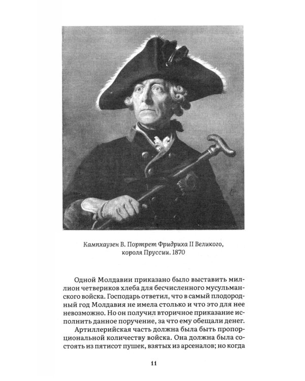 Большая книга писем