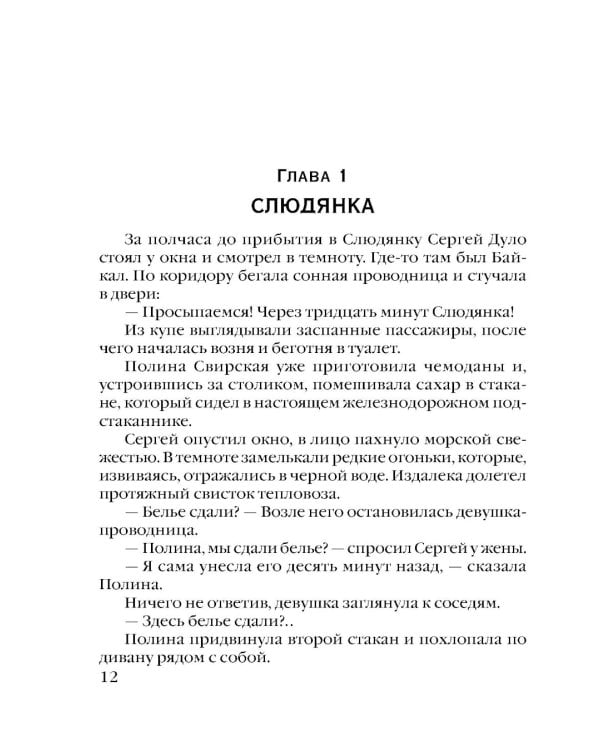 Роковое золото Колчака