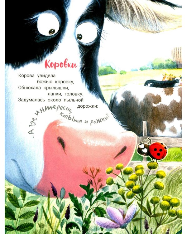 На ферме дедушки Петра