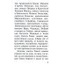В дополнение к общему молитвослову
