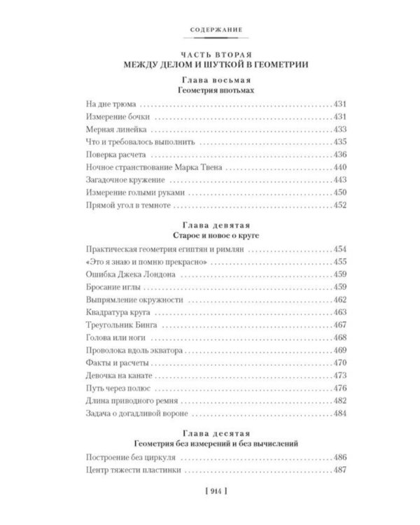 Дополнительное изображение книги «Занимательная наука. Арифметика. Геометрия. Алгебра»