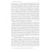 Тело каждого. Книга о свободе. 2-е изд Тело каждого. Книга о свободе. 2-е изд