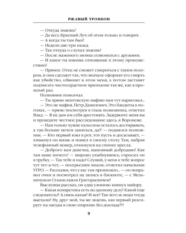 Тень цикады