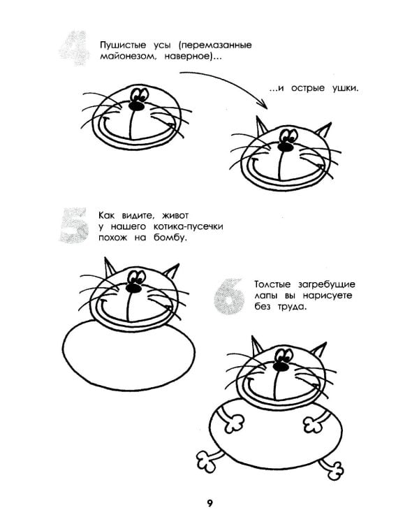 Как нарисовать котиков - веселых обормотиков за 30 секунд