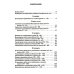 Советские учебники Планы уроков по арифметике для 2 кл