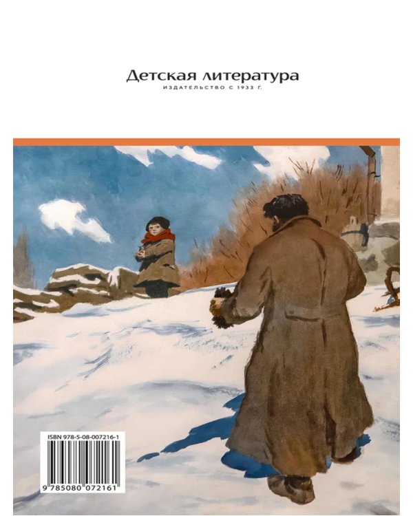 Тихий Дон: роман в четырех книгах. Кн. 4