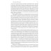 Тело каждого. Книга о свободе. 2-е изд Тело каждого. Книга о свободе. 2-е изд