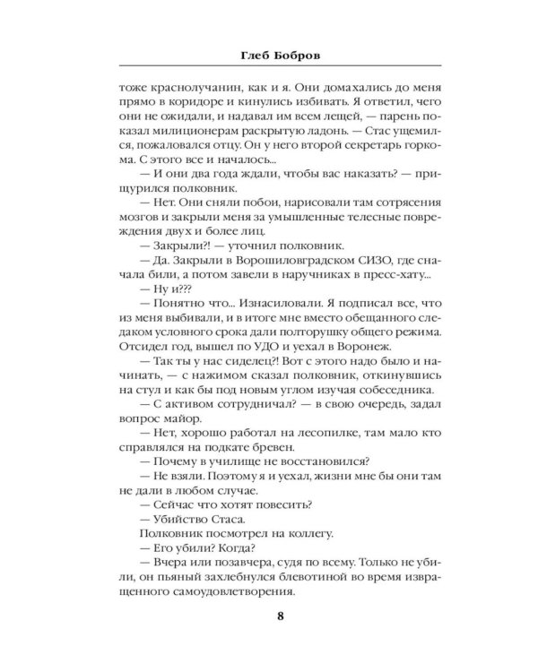 Тень цикады