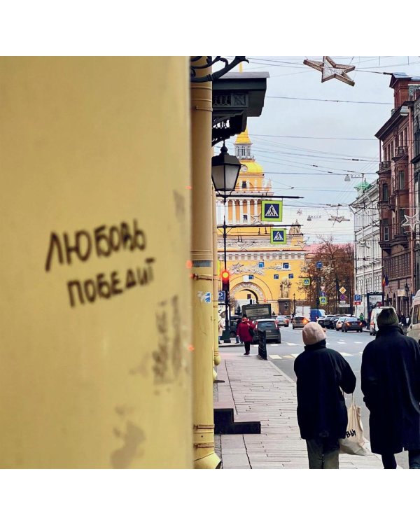 В этом городе хочется потеряться. Санкт-Петербург глазами блогера @lerafromsaintp. Календарь настенный с фото на 2026 год