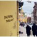 В этом городе хочется потеряться. Санкт-Петербург глазами блогера @lerafromsaintp. Календарь настенный с фото на 2026 год