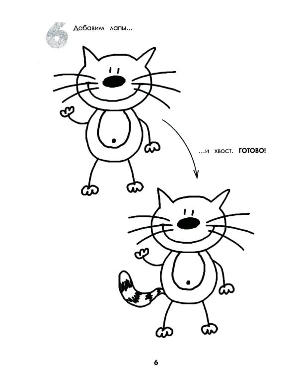 Как нарисовать котиков - веселых обормотиков за 30 секунд