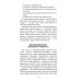 Что должна знать цивилизация. Информационные методы оптимизации жизни Что должна знать цивилизация. Информационные методы оптимизации жизни