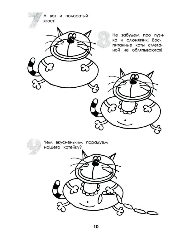 Как нарисовать котиков - веселых обормотиков за 30 секунд