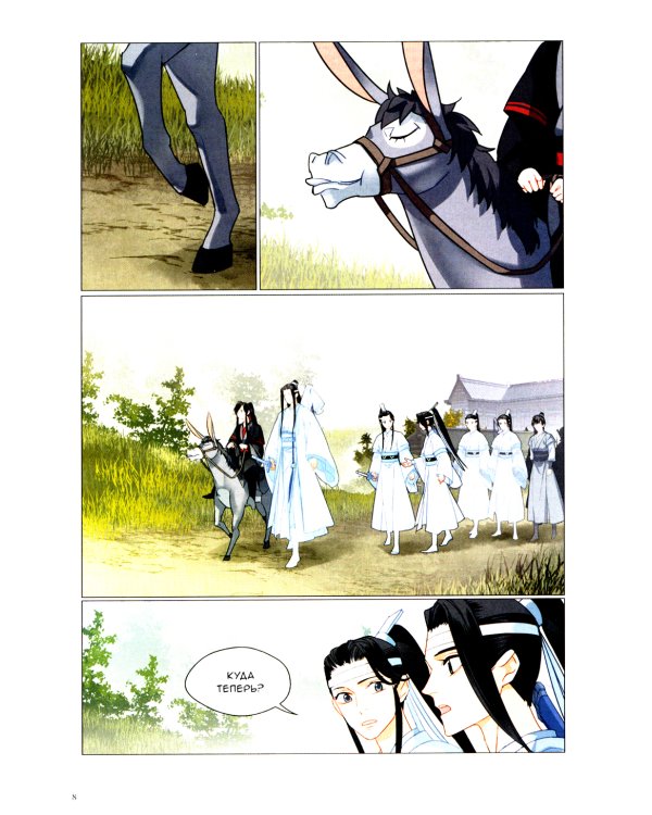 Основатель Темного Пути. Т. 1-7: маньхуа (комплект их 7-ми книг)