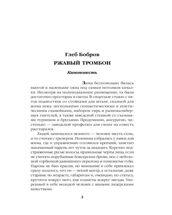 Тень цикады