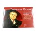 Дополнительное изображение книги «Писатели России: перекидной»