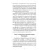 Что должна знать цивилизация. Информационные методы оптимизации жизни Что должна знать цивилизация. Информационные методы оптимизации жизни