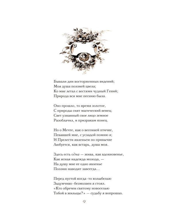 Дополнительное изображение книги «Хеппнер Юлиус: Иллюстрации к произведениям: Ф.де ла Мотт Фуке. "Ундина"; У. Шекспир "Сон в летнюю ночь"»