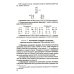 Советские учебники Планы уроков по арифметике для 2 кл