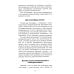 Что должна знать цивилизация. Информационные методы оптимизации жизни Что должна знать цивилизация. Информационные методы оптимизации жизни