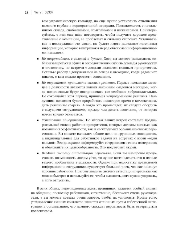 Настольная книга финансового директора. 14-е изд