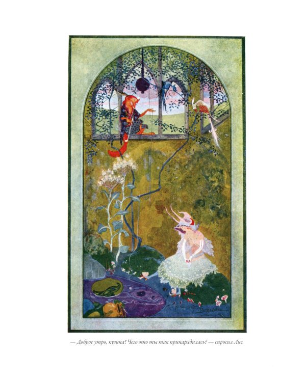 Фламандские сказки